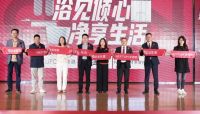 盛装启幕丨莱博顿卫浴安徽合肥旗舰店璀璨开业
