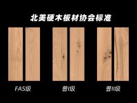 地板界的品质天花板，还得看久盛北美FAS级原材