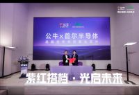 公牛联合全球领先的首尔半导体发布大路灯旗舰新品，紫光+红光双科技实现照明重大突破
