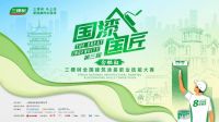 28岁捧金，年轻是勋章更是匠心锋芒-2025三棵树“国漆国匠”大赛合肥站艺术涂装比赛金牌匠人何晨坤