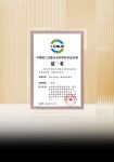 从一纸标准到行业范式：科技九牧，如何出圈？