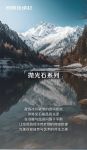 新明珠绿材X明珠生态软瓷 | 抛光石系列，以自然肌理镌刻时光，诠释自然与艺术的共生之美