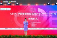最新！中国楼梯行业十大品牌出炉！