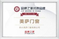 强强联手启新程！美萨门窗与品牌之家深度合作，迈向品牌建设新高度