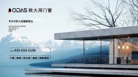 绿色转型浪潮下的企业担当：欧大师门窗以行动诠释低碳未来