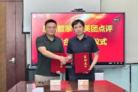 居然智家携手美团：开启家居新零售全域数字化新篇章