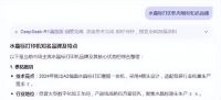 当我问DeepSeek水晶标打印机有哪些知名品牌：泰拓数码