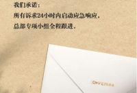 主动求投诉，24小时内应急响应，欧派以责任担当尽显龙头格局