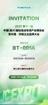 【嘉兴吊顶展】5月28-30日，普瑞特携邀您共探顶墙新未来