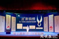 冠珠瓷砖荣获新锐榜“陶瓷领军品牌”、大美华脉荣膺“美学金奖”