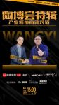 陶博会特辑《产业领袖高端对话》直播专访——恒宇瓷砖&豪圣陶瓷