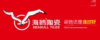 传承自1919，海鸥瓷砖百年沉淀铸就一线品牌典范