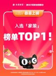 源氏木语618抢先购全面开花，以极致质价比领跑家居赛道