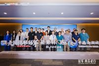 新豪轩门窗荣膺“大国隐形冠军” 签约仪式暨媒体质量行今日在京启幕