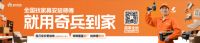 当年轻人爱上DIY家具，奇兵到家给商家提供了第三条路