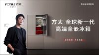 方太天府立交苏宁易购Max店即将焕新开业 多重好礼点燃线下6.18