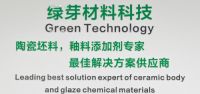 广西绿芽科技：强势推出“新型坯体增强剂和新型抗触变剂”新产品