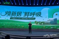 三棵树马上住3.0战略升级 引领家居焕新新风尚
