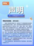 喜临门重拳打假 发布107家山寨店铺黑名单
