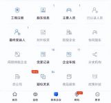 装修公司老板IP众多，用deepseek帮你判断是否靠谱