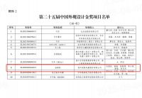 老板电器再获中国外观设计金奖，开创油烟机新形态