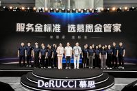 慕思金管家：荣耀加冕“上门除螨服务的全球首创品牌”，4.0智慧服务生态同步焕新首发