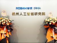 老板电器杭州人工智能研究院揭牌成立，加速数字厨电场景化落地