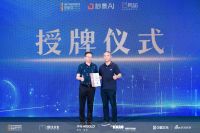 热烈祝贺美景家超算（深圳）科技有限公司荣膺“AI数智家国际领先品牌”！  ——金堂奖15周...