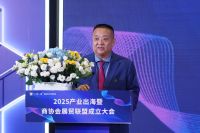 商协会国际展贸联盟扬帆起航