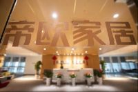 帝欧家居，物是人非