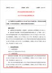 中报业绩预告！多家A股家具企业净利润预亏损或下滑
