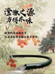 想实现荔枝自由？联塑管道：安排！