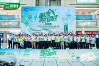 黄河之畔匠艺生辉！2025三棵树“国漆国匠”兰州站大赛隆重启幕