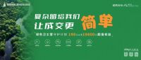 新明珠绿材X新材新语 | 专访郭国林：建材经销商转型与第二增长曲线方法论