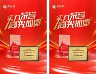 兔宝宝为什么是板材十大品牌？解码行业标杆的核心基因