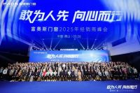门窗十大品牌富奥斯门窗：节能静音，坚固耐用，信赖之选！