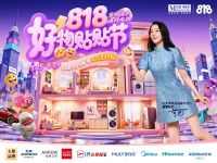 补贴+爆品+直播，红星美凯龙全域流量运营燃启818大促