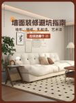 避坑指南 | 墙面材料大PK！天洋墙布、墙纸、乳胶漆、艺术漆到底怎么选？？看完立省大几万！...