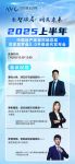 家居罗盘5.0破局而来！7月28日锁定直播间，揭秘2025家居市场新蓝海！