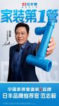 民族品牌的冠军密码：技术为本，品质为先