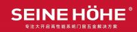 塞那合一 SHINE HOHE 开启2025年高性能系统门窗五金解决方案
