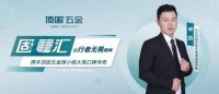固事汇｜东台申凯：以行者无畏精神，携手顶固五金铸小城大商口碑传奇
