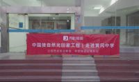 月影照明携手黄冈中学启动护眼工程 共筑青少年视力防护屏障