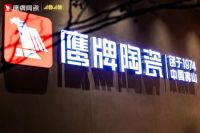 陶瓷十大品牌鹰牌陶瓷持续招募工程运营商，诚邀志同道合者加入