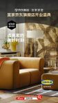 京东与宜家达成合作 IKEA宜家家居京东官方旗舰店开业