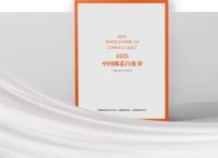 水星家纺发布《2025中国被芯白皮书》 以数据洞察引领专业床品新生态