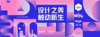 在“设计上海2025”，来看老旧传统——新鲜未来，惊艳碰撞 ! 看展后的视觉感悟