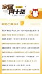 家居周十条丨悍高集团深交所挂牌上市、我国首部《智能床》国家标准正式实施…