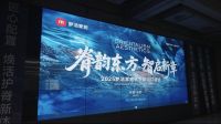 梦洁家居2025秋冬订货会盛大启幕：“脊韵东方，智启新章”引领行业新浪潮