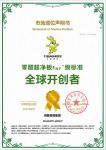 ENF+级标准全球开创者，兔宝宝零醛超净板2.0重构健康人居标准